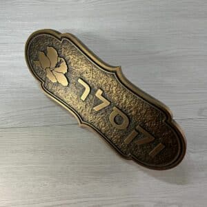 שלטים לדלת כניסה