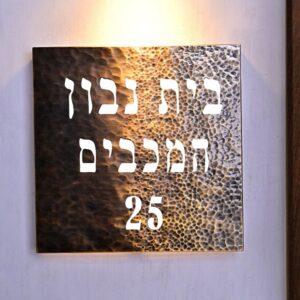 Alternative view of שלטי כניסה לוילה