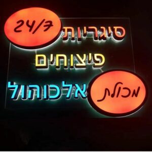 Alternative view of שלטי שירות לעסקים