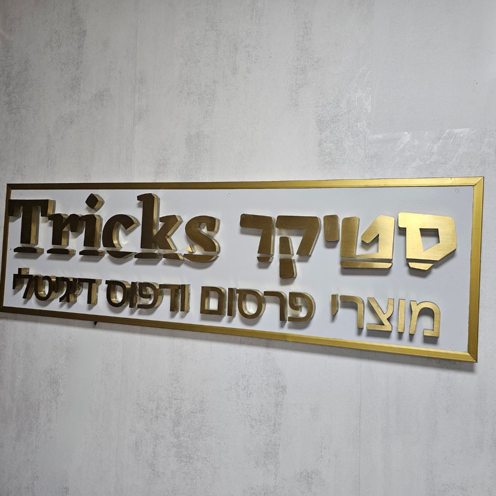 שלט לד תלת מימד עם בקר תאורה – תמונה 12