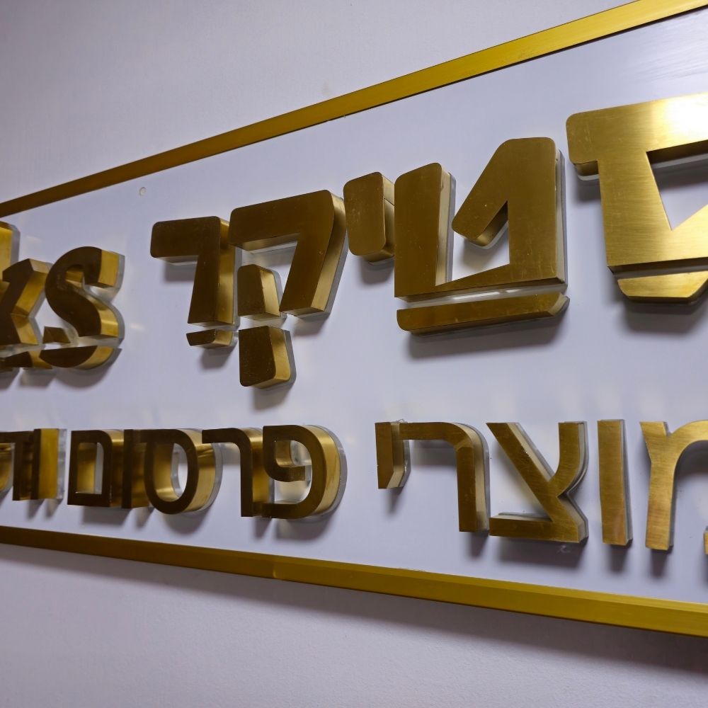 שלט לד תלת מימד עם בקר תאורה – תמונה 2