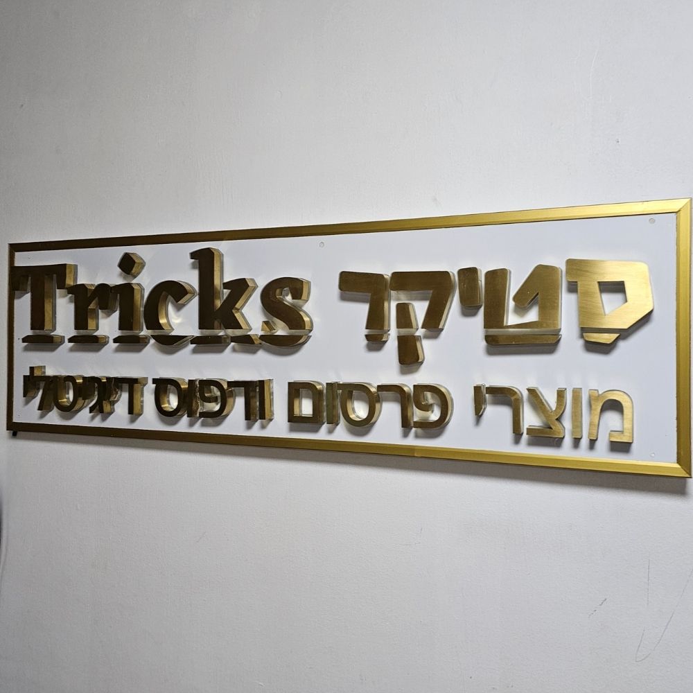 שלט לד תלת מימד עם בקר תאורה – תמונה 4
