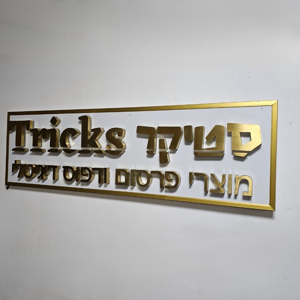 שלט לד תלת מימד עם בקר תאורה – תמונה 9