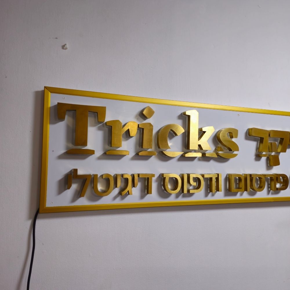 שלט לד תלת מימד עם בקר תאורה – תמונה 11