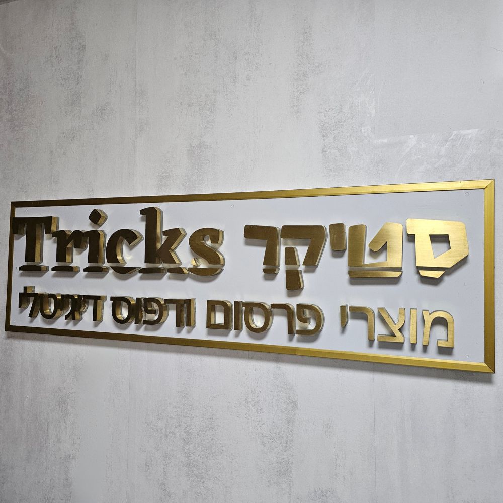 שלט לד תלת מימד עם בקר תאורה – תמונה 15