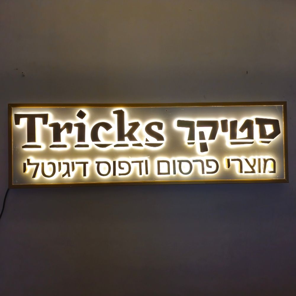 שלט לד תלת מימד עם בקר תאורה – תמונה 20