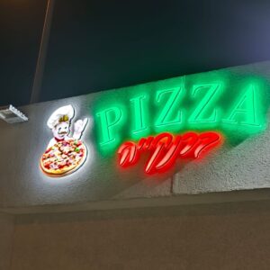 Alternative view of שלט תלת מימד לפיצריה