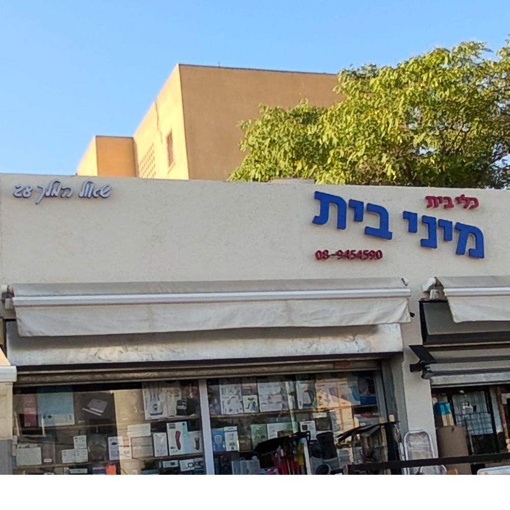 שלט אותיות לד תאורה אחורית תלת מימד – תמונה 4