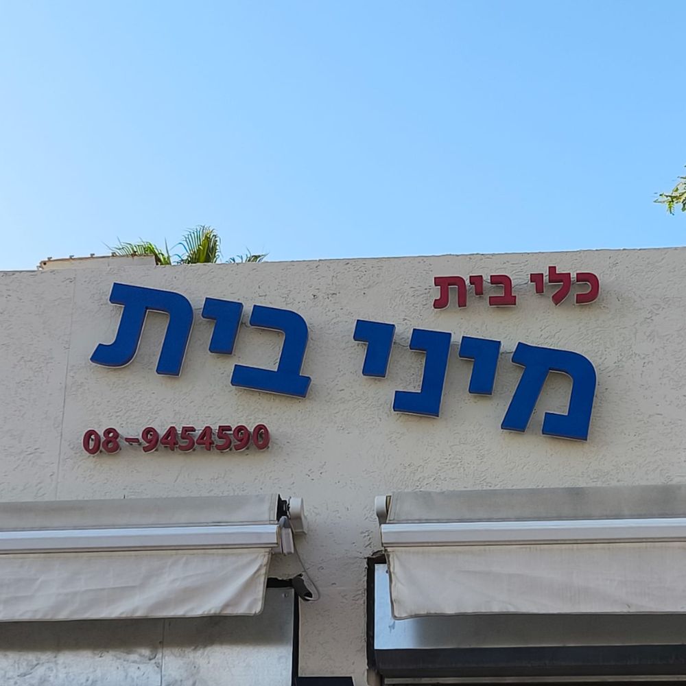 שלט אותיות לד תאורה אחורית תלת מימד – תמונה 5