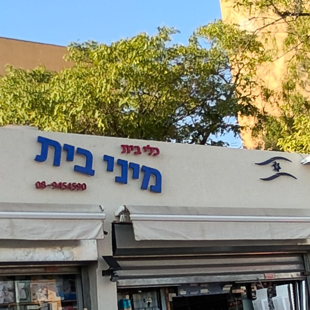 שלט אותיות לד תאורה אחורית תלת מימד – תמונה 6