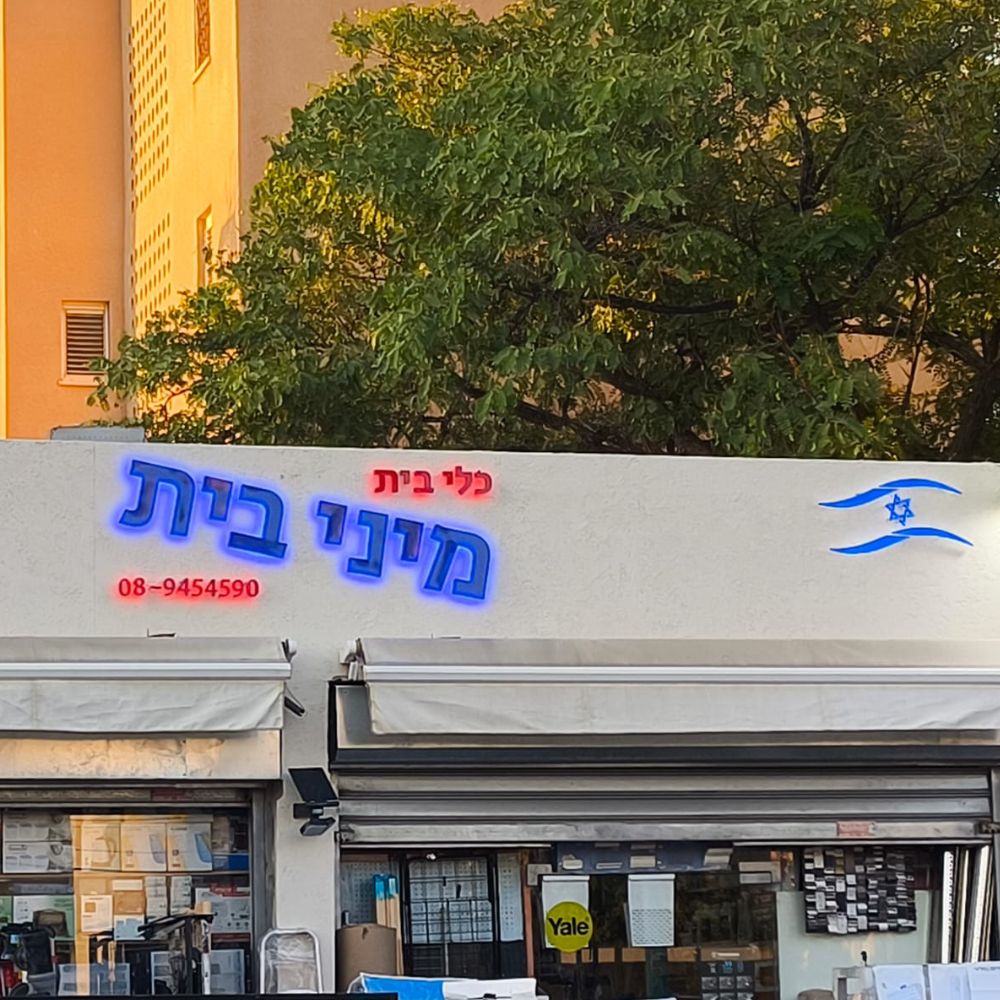 שלט אותיות לד תאורה אחורית תלת מימד – תמונה 7