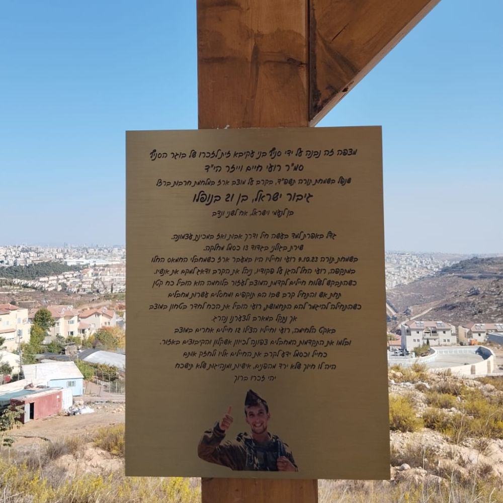 שלט נחושת טהורה להנצחה – תמונה 4