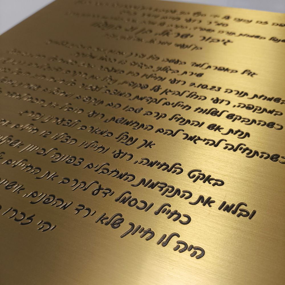 שלט נחושת טהורה להנצחה – תמונה 18