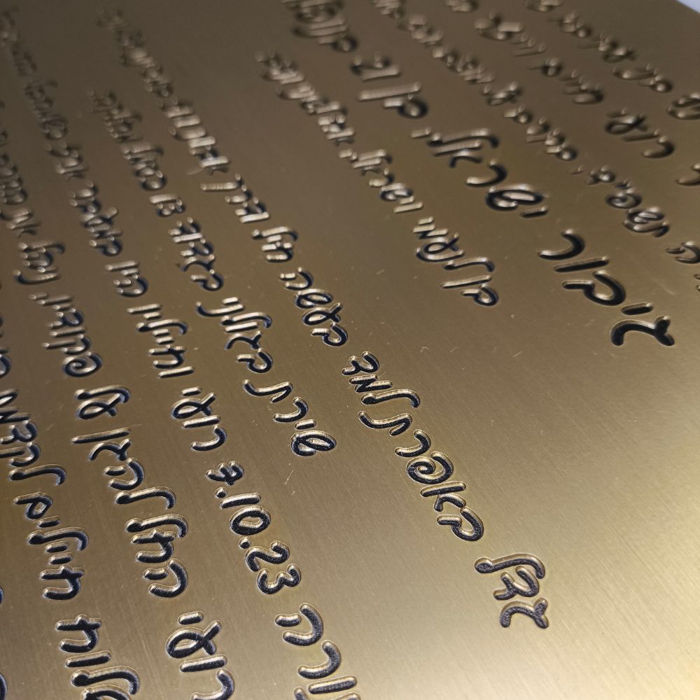 שלט נחושת טהורה להנצחה – תמונה 19