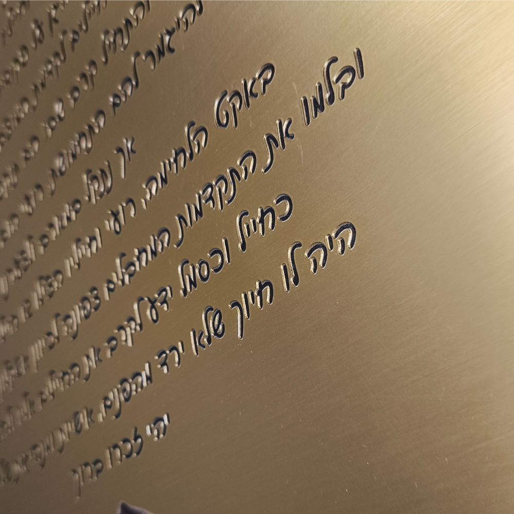 שלט נחושת טהורה להנצחה – תמונה 20