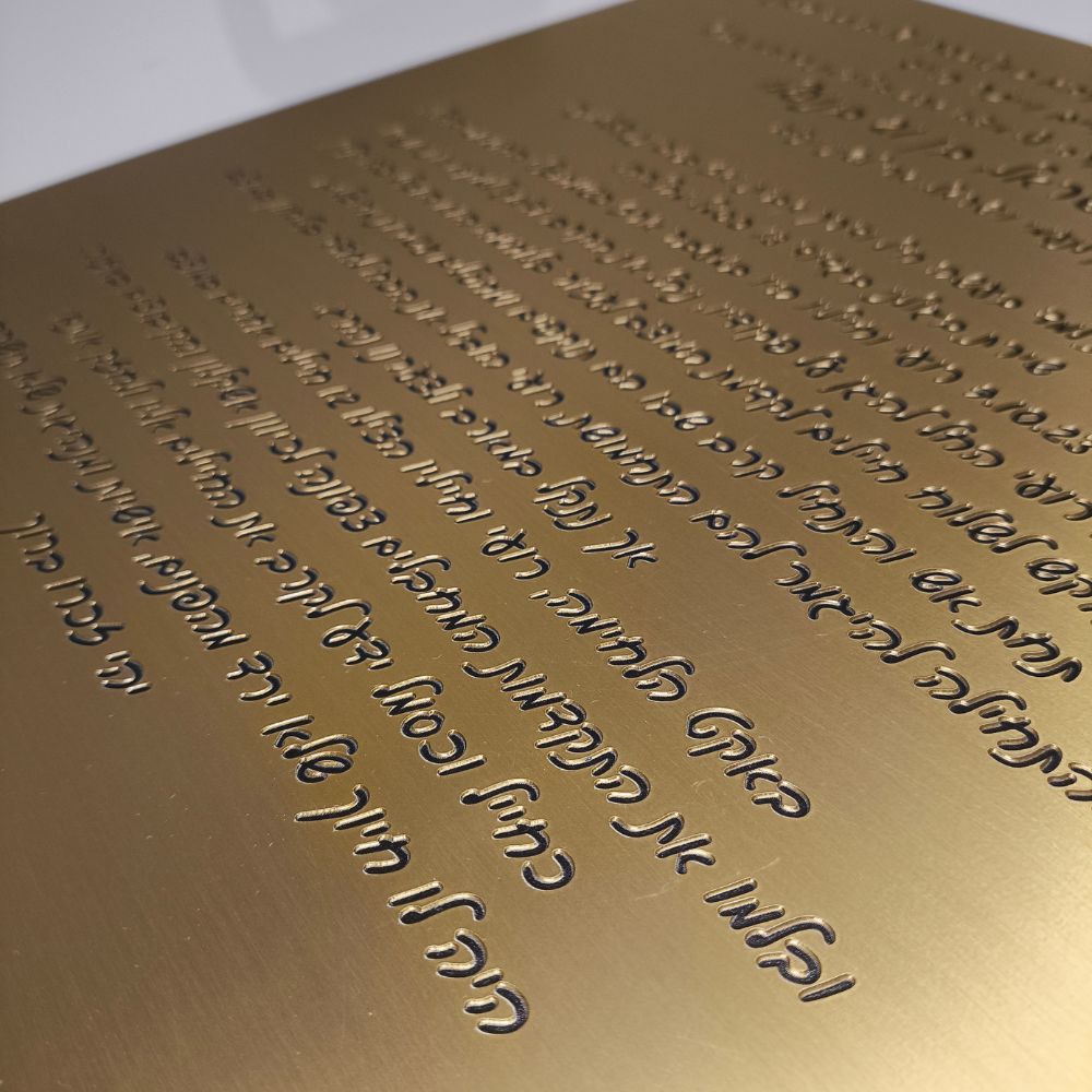 שלט נחושת טהורה להנצחה – תמונה 24