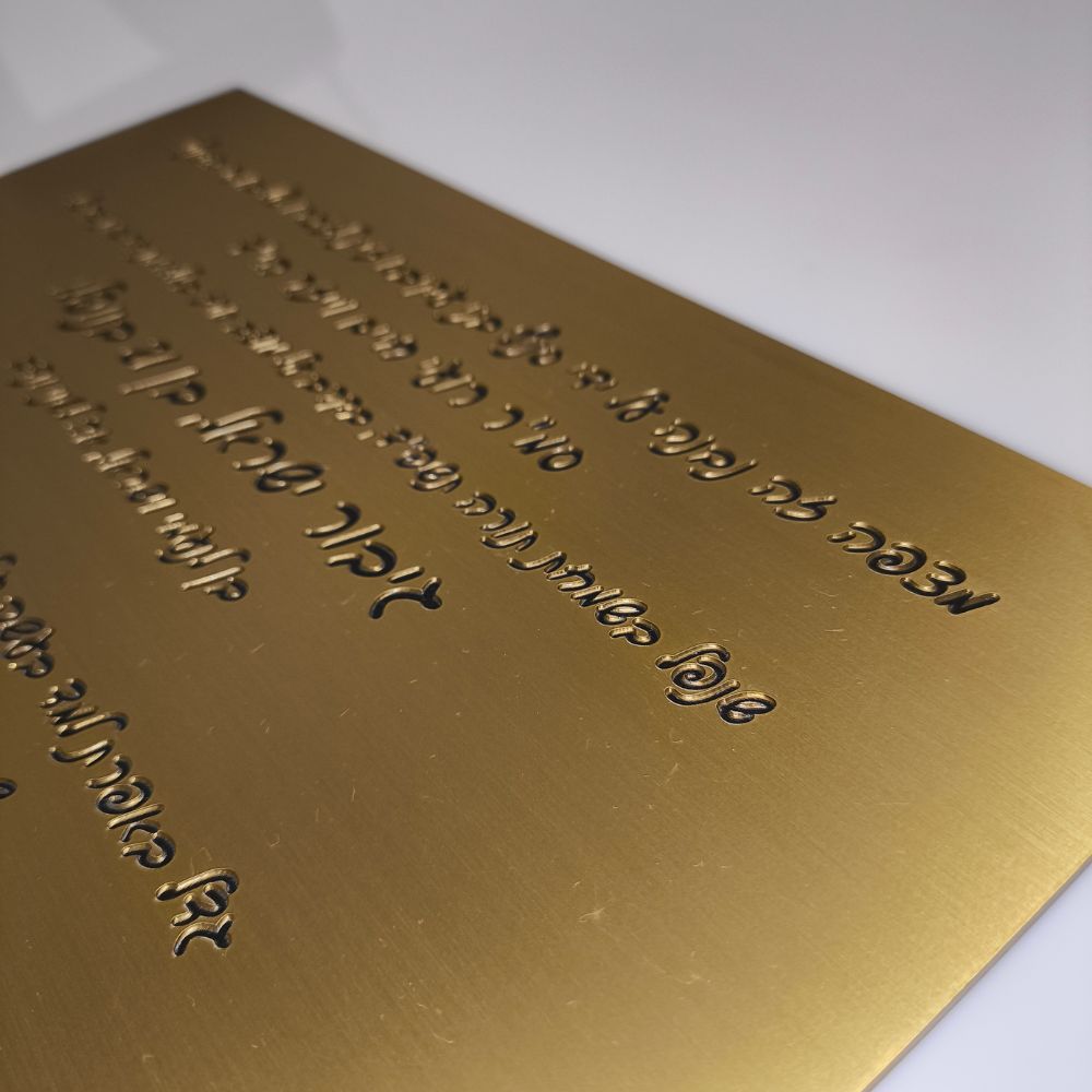 שלט נחושת טהורה להנצחה – תמונה 26