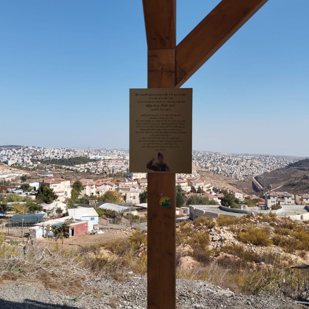 שלט נחושת טהורה להנצחה – תמונה 9