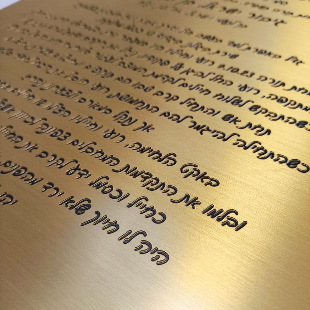 שלט נחושת טהורה להנצחה – תמונה 3