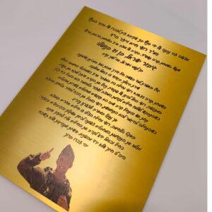 Alternative view of שלט נחושת טהורה להנצחה