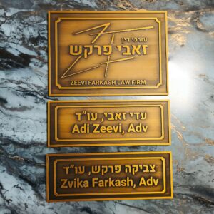 שילוט משרד עורכי דין