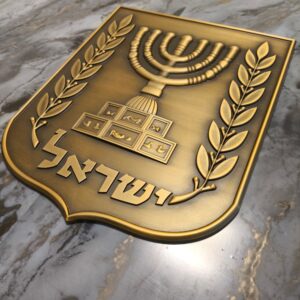 Alternative view of סמלי המדינה ממתכת חריתת - CNC