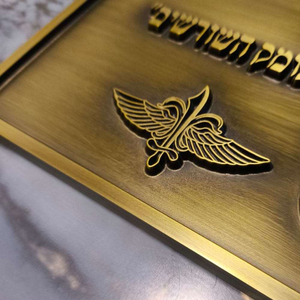 שלט לתצפית ע"ש אריאל בן משה – תמונה 15