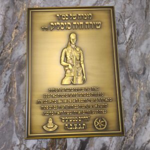 שלט הנצחה עם תמונה בתלת מימד