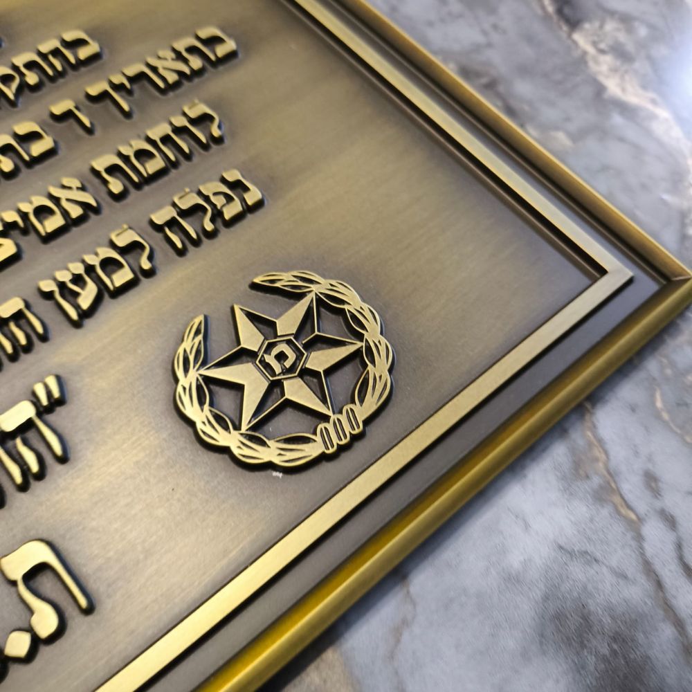 שלט הנצחה עם תמונה בתלת מימד – תמונה 14