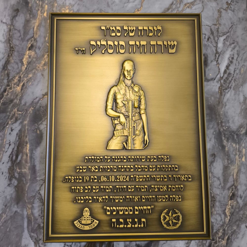 שלט הנצחה עם תמונה בתלת מימד – תמונה 4